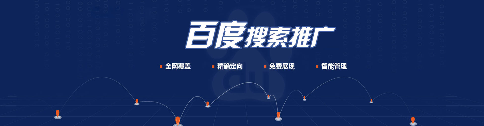 红古百度推广平台